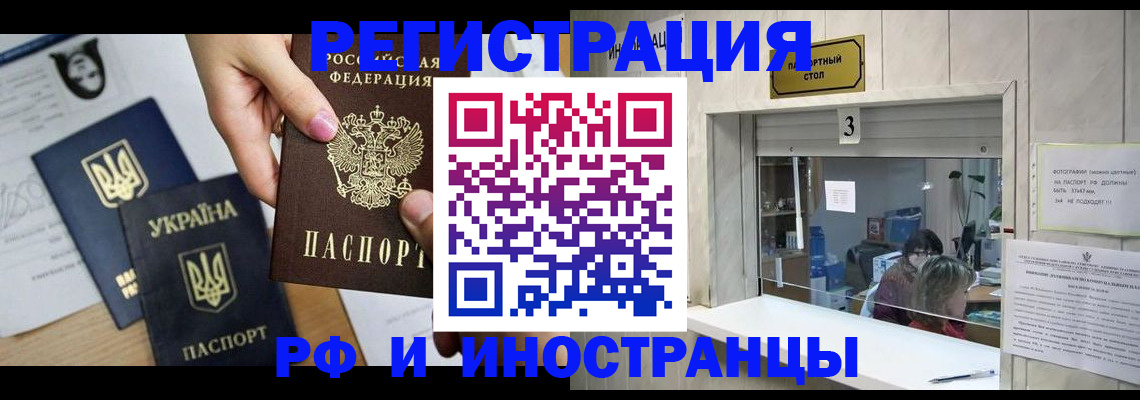 временная регистрация недорого в Перми