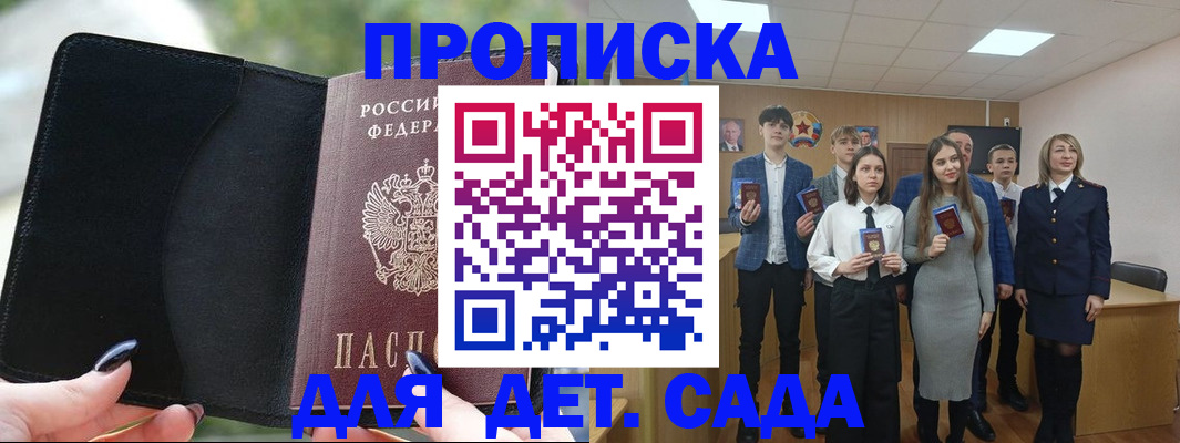 временная регистрация купить в Перми