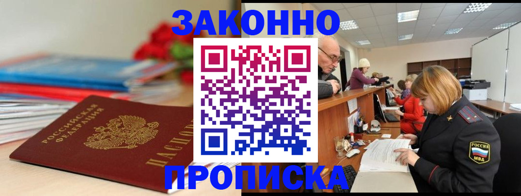 временная регистрация собственник в Перми