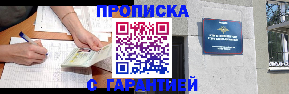 прописка поиск в Перми