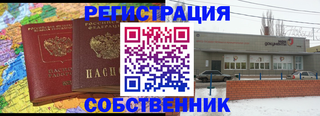 прописка для школы в Перми