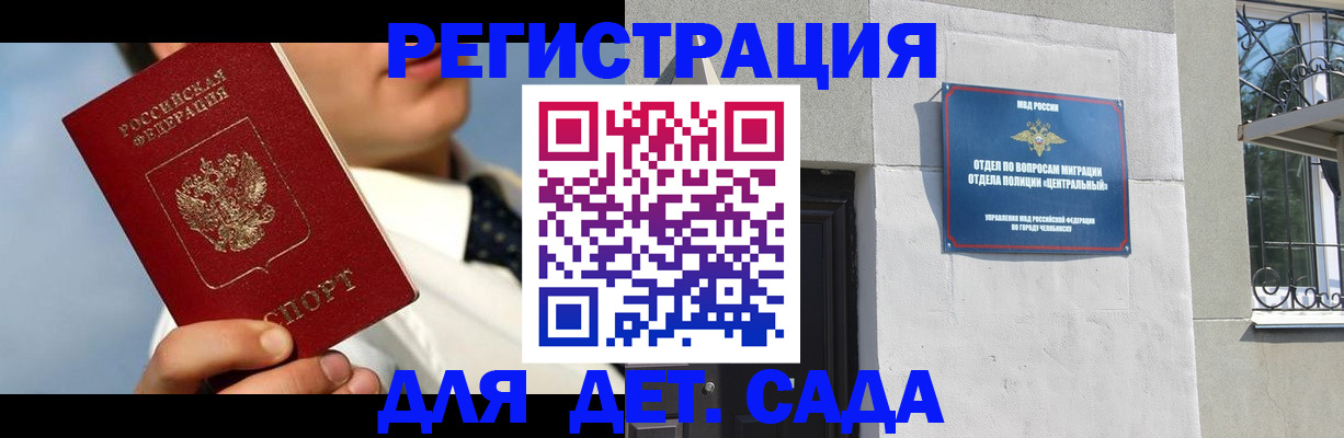 прописка гарантия в Перми